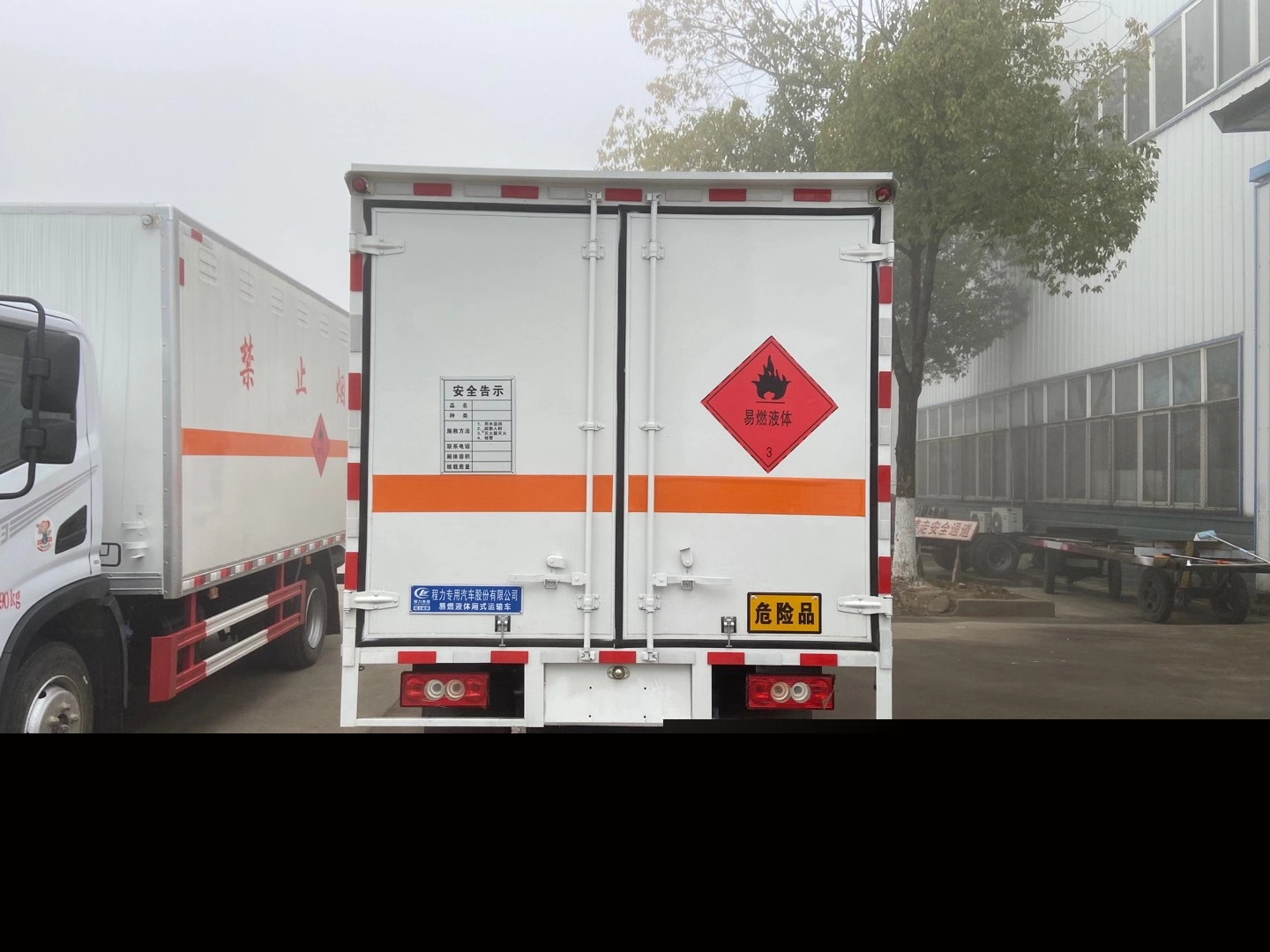 福田歐馬可藍(lán)牌易燃液體廂式車